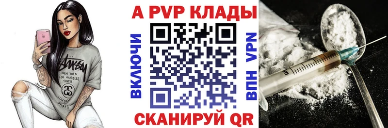 Купить закладки  Тюмень  Alpha-PVP мука 