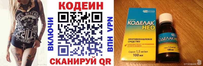 Купить  Тюмень  Кодеиновый сироп Lean напиток Lean (лин) 