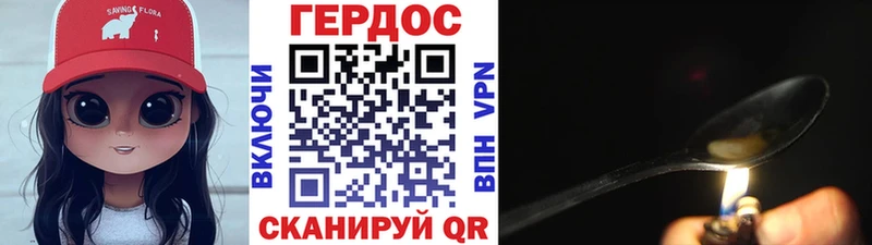 ГЕРОИН белый  Купить  Тюмень 