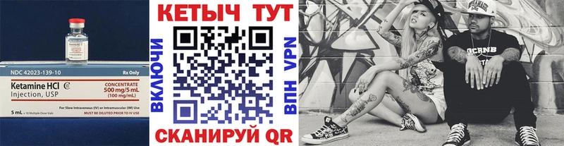 КЕТАМИН VHQ  Купить  Тюмень 