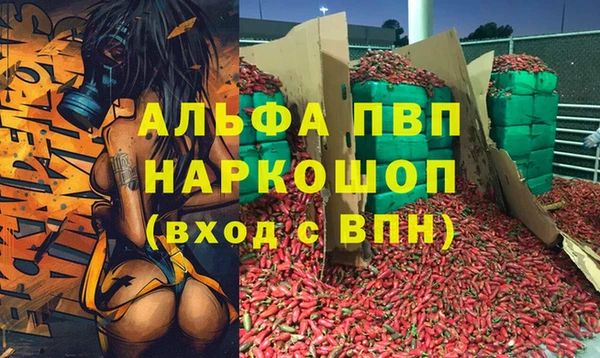 apvp Бронницы