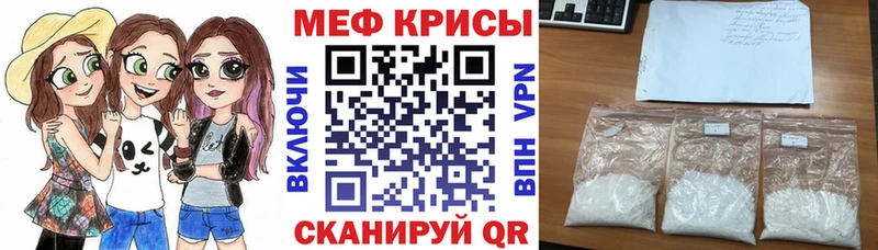 МЕФ кристаллы  Купить  Тюмень 